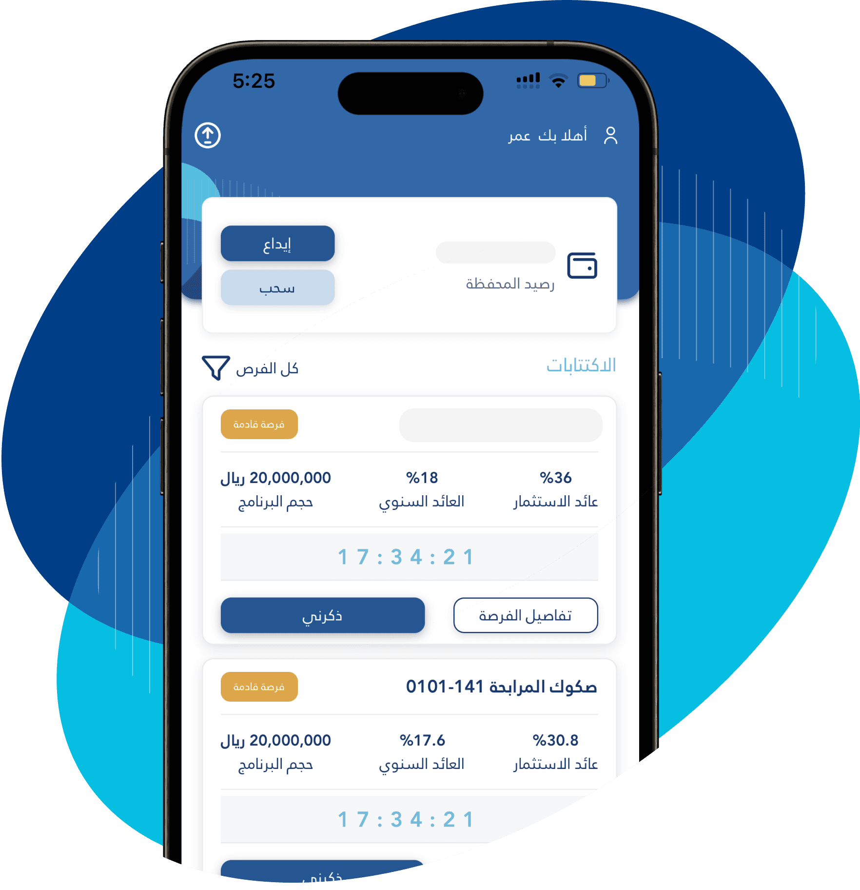 Dinar Dashboard دينار شركة مرخصة من هيئة السوق المالية لطرح أدوات